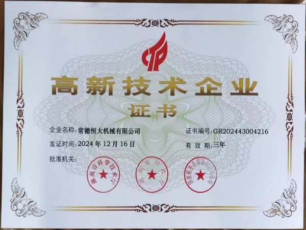 常德恒大機械有限公司, 柱塞頭, 湯勺, 壓鑄機配件, 壓鑄機耗材, 輔助設(shè)備，熱噴涂